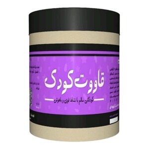 قاووت کودک سپیدار (200 گرم)