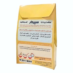 پودینگ کدو حلوایی سپیدار (150 گرم)