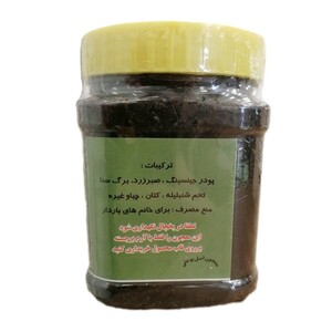 معجون لاغری بوعلی سینا (500 گرم)