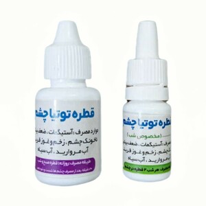 قطره توتیا 2 عددی (شب و روز)