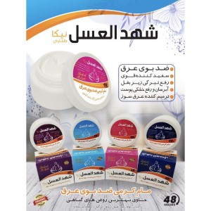 مام کرمی شهدالعسل نیکا (50 گرم)