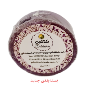 صابون انگور گلیسیرینه دارونامه - پاپک (100 گرم)