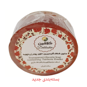 صابون زردچوبه گلیسیرینه دارونامه - پاپک (100 گرم)