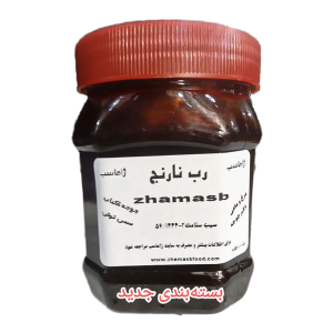 رب نارنج ژاماسب (450 گرم)