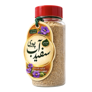 سفیدآب پودری و روغن زیتون، بنفشه و بادام (200 گرم)