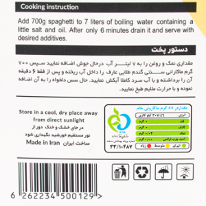 ماکارونی عارف پیچی (500 گرم)