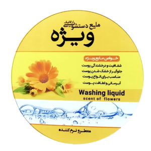مایع دستشویی ارگانیک ویژه  (3 لیتر)