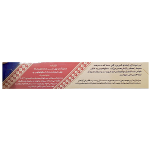 عود اسطوخودوس صبح سلامت (5 شاخه)