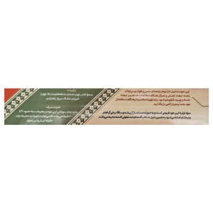 عود رایحه عربی صبح سلامت (5 شاخه)
