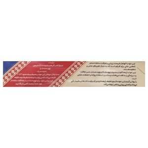 عود رویایی صبح سلامت (5 شاخه)
