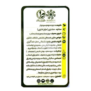 عطر زبرجد طیبستان (1 گرم)