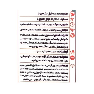 عطر ایران طیبستان (1 گرم)