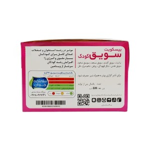 بیسکویت سویق کودک پهلوان سلامتکده جوان (220 گرم)
