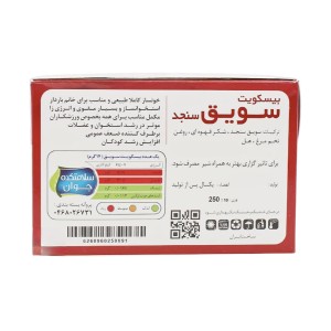 بیسکویت سویق سنجد پهلوان سلامتکده جوان (250 گرم)