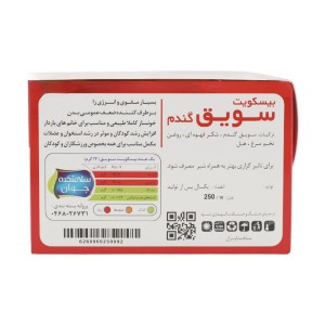 بیسکویت سویق گندم پهلوان سلامتکده جوان (250 گرم)