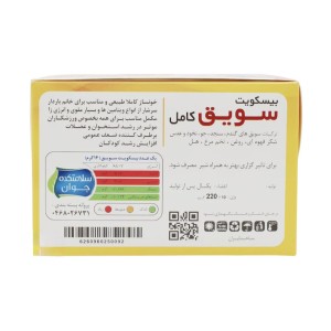 بیسکویت سویق کامل پهلوان سلامتکده جوان (220 گرم)