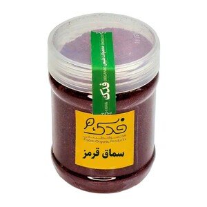 سماق قرمز فدک سبز (250 گرم)