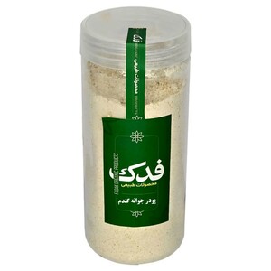 پودر جوانه گندم فدک سبز (400 گرم)
