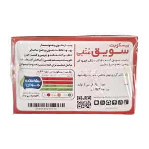 بیسکویت سویق عنابی پهلوان سلامتکده جوان (220 گرم)
