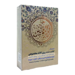 حرز امیرالمومنین (ع) طیبستان (براساس مزاج اختری)