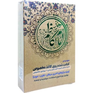 حرز امام کاظم (ع) طیبستان (براساس مزاج اختری)