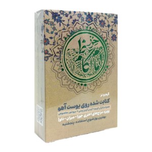 حرز امام کاظم (ع) طیبستان (براساس مزاج اختری)
