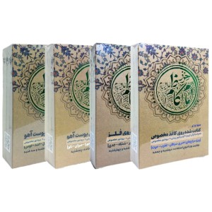 حرز امام کاظم (ع) طیبستان (براساس مزاج اختری)