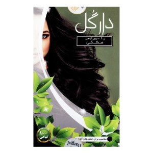 پودر رنگ مو دارگل - مشکی (120 گرم)