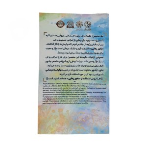 بخور رهایی طیبستان (100 گرم)