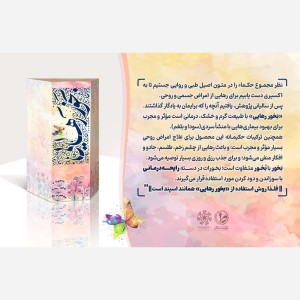 بخور رهایی طیبستان (100 گرم)