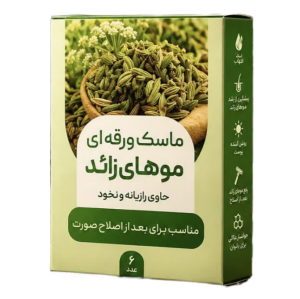 ماسک ورقه ای موهای زائد رضوان (6 ورق)