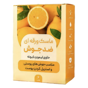 ماسک ورقه ای ضدجوش رضوان (6 ورق)
