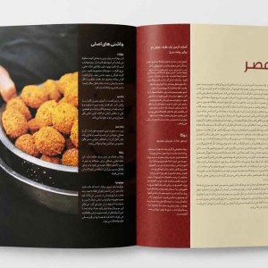 کتاب آشپزی سفرنامه غذا Food Safari