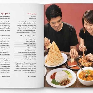 کتاب آشپزی سفرنامه غذا Food Safari