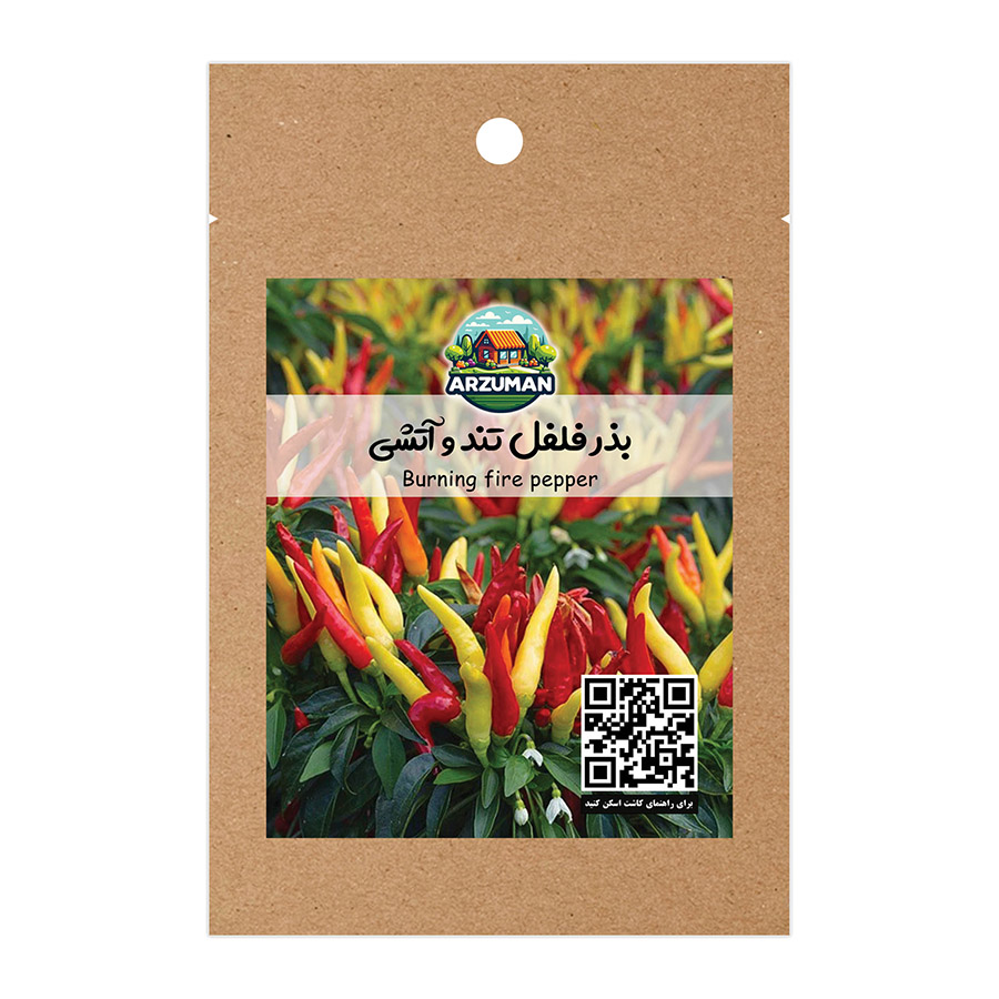 بذر فلفل بسیار تند و آتشی خوراکی و زینتی آرزومان
