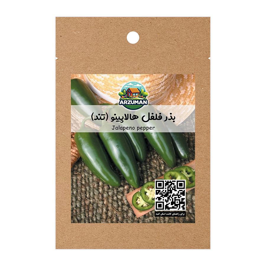 بذر فلفل مکزیکی هالاپینو (Jalapeno) تند آرزومان