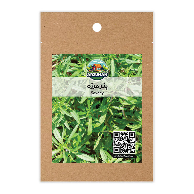 بذر سبزی مرزه معطر تابستانه آرزومان