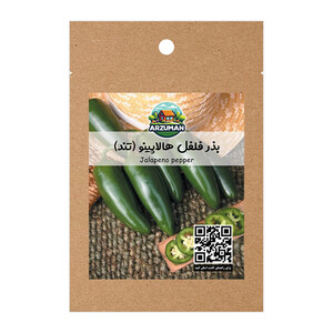 بذر فلفل مکزیکی هالاپینو (Jalapeno) تند آرزومان