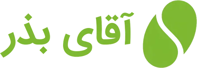 آقای بذر