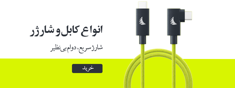 کابل شارژ سریع و با دوام با رنگ سبز لیمویی