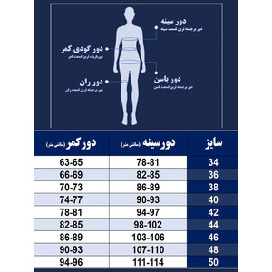نیم تنه فلامنت پشت بندی (14033)