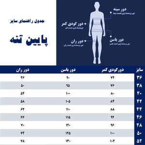 پروتز بغل ران و باسن کوتاه (9901)