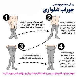 جوراب شلواری سه بعدی داخل ساده (09302) نیلوتو