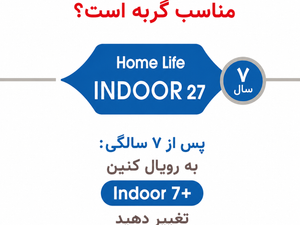 غذای خشک گربه بالغ رویال کنین مدل Indoor 27 مخصوص گربه‌های خانگی