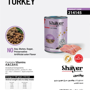 کنسرو چانک گربه شایر با بوقلمون در سس  Shayer Chunky Turkey in Gravy