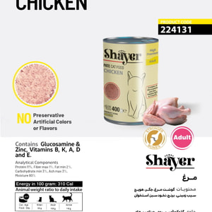 کنسرو پته گربه بالغ شایر با مرغ Shayer Pate Chicken