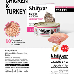 کنسرو نچرال گربه بالغ شایر با مرغ و بوقلمون در سس Shayer Chicken & Turkey