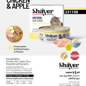 کنسرو نچرال گربه بالغ شایر با مرغ و سیب در ژله  Shayer Chicken & Apple
