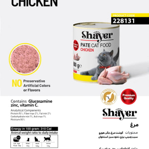 کنسرو پته گربه بالغ شایر با طعم مرغ  Shayer Pate Chicken