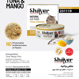 کنسرو نچرال گربه بالغ شایر با ماهی تن و انبه در سس  Shayer Tuna & Mango